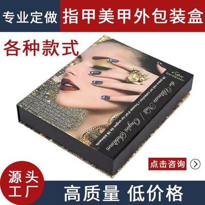 打造指尖艺术，点亮生活之美——美甲服务公司介绍